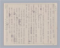 主要名稱：論感覺/劃一題名：審美三論圖檔，第20張，共59張