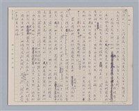 主要名稱：論感覺/劃一題名：審美三論圖檔，第21張，共59張