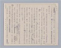 主要名稱：論感覺/劃一題名：審美三論圖檔，第22張，共59張