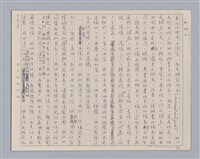 主要名稱：論感覺/劃一題名：審美三論圖檔，第23張，共59張