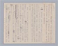 主要名稱：論感覺/劃一題名：審美三論圖檔，第24張，共59張