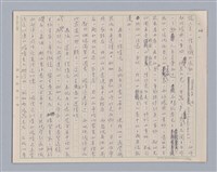 主要名稱：論感覺/劃一題名：審美三論圖檔，第25張，共59張