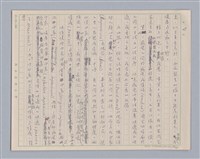 主要名稱：論感覺/劃一題名：審美三論圖檔，第26張，共59張