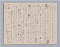 主要名稱：論感覺/劃一題名：審美三論圖檔，第27張，共59張