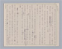 主要名稱：論感覺/劃一題名：審美三論圖檔，第28張，共59張
