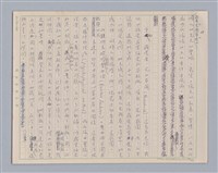 主要名稱：論感覺/劃一題名：審美三論圖檔，第29張，共59張