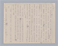 主要名稱：論感覺/劃一題名：審美三論圖檔，第30張，共59張