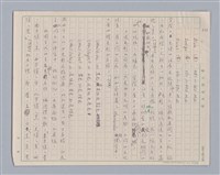 主要名稱：論感覺/劃一題名：審美三論圖檔，第32張，共59張