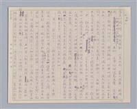 主要名稱：論感覺/劃一題名：審美三論圖檔，第34張，共59張