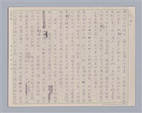 主要名稱：論感覺/劃一題名：審美三論圖檔，第35張，共59張