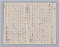 主要名稱：論感覺/劃一題名：審美三論圖檔，第36張，共59張