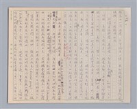 主要名稱：論感覺/劃一題名：審美三論圖檔，第37張，共59張