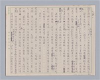 主要名稱：論感覺/劃一題名：審美三論圖檔，第38張，共59張