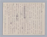 主要名稱：論感覺/劃一題名：審美三論圖檔，第39張，共59張