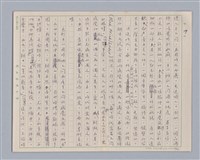 主要名稱：論感覺/劃一題名：審美三論圖檔，第40張，共59張