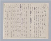 主要名稱：論感覺/劃一題名：審美三論圖檔，第41張，共59張
