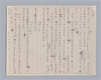 主要名稱：論感覺/劃一題名：審美三論圖檔，第42張，共59張