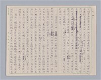 主要名稱：論感覺/劃一題名：審美三論圖檔，第45張，共59張