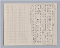 主要名稱：論感覺/劃一題名：審美三論圖檔，第46張，共59張