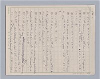 主要名稱：論感覺/劃一題名：審美三論圖檔，第48張，共59張