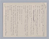 主要名稱：論感覺/劃一題名：審美三論圖檔，第49張，共59張