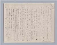 主要名稱：論感覺/劃一題名：審美三論圖檔，第51張，共59張
