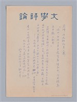 主要名稱：論感覺/劃一題名：審美三論圖檔，第57張，共59張