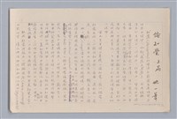 相關藏品主要名稱：論知覺（上篇）/劃一題名：審美三論的藏品圖示