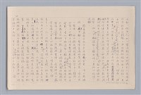 主要名稱：論知覺（上篇）/劃一題名：審美三論圖檔，第2張，共53張
