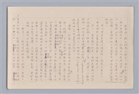 主要名稱：論知覺（上篇）/劃一題名：審美三論圖檔，第3張，共53張