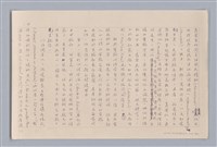 主要名稱：論知覺（上篇）/劃一題名：審美三論圖檔，第4張，共53張