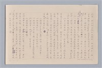 主要名稱：論知覺（上篇）/劃一題名：審美三論圖檔，第5張，共53張