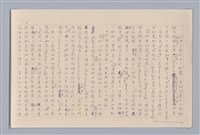 主要名稱：論知覺（上篇）/劃一題名：審美三論圖檔，第6張，共53張