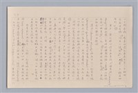 主要名稱：論知覺（上篇）/劃一題名：審美三論圖檔，第7張，共53張