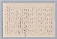 主要名稱：論知覺（上篇）/劃一題名：審美三論圖檔，第8張，共53張