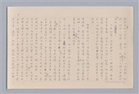 主要名稱：論知覺（上篇）/劃一題名：審美三論圖檔，第9張，共53張