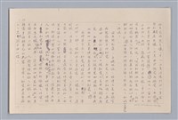 主要名稱：論知覺（上篇）/劃一題名：審美三論圖檔，第10張，共53張