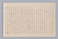 主要名稱：論知覺（上篇）/劃一題名：審美三論圖檔，第11張，共53張