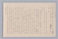 主要名稱：論知覺（上篇）/劃一題名：審美三論圖檔，第12張，共53張