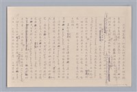 主要名稱：論知覺（上篇）/劃一題名：審美三論圖檔，第13張，共53張
