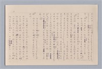 主要名稱：論知覺（上篇）/劃一題名：審美三論圖檔，第14張，共53張
