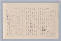 主要名稱：論知覺（上篇）/劃一題名：審美三論圖檔，第15張，共53張
