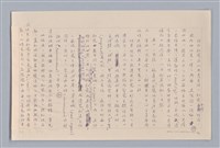 主要名稱：論知覺（上篇）/劃一題名：審美三論圖檔，第16張，共53張