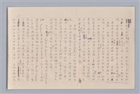 主要名稱：論知覺（上篇）/劃一題名：審美三論圖檔，第17張，共53張