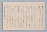 主要名稱：論知覺（上篇）/劃一題名：審美三論圖檔，第18張，共53張