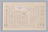 主要名稱：論知覺（上篇）/劃一題名：審美三論圖檔，第19張，共53張