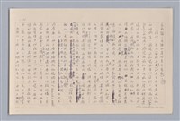 主要名稱：論知覺（上篇）/劃一題名：審美三論圖檔，第21張，共53張