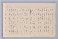 主要名稱：論知覺（上篇）/劃一題名：審美三論圖檔，第22張，共53張