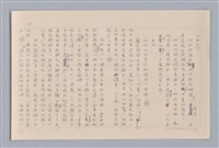 主要名稱：論知覺（上篇）/劃一題名：審美三論圖檔，第23張，共53張
