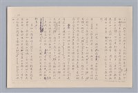 主要名稱：論知覺（上篇）/劃一題名：審美三論圖檔，第24張，共53張